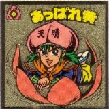 あっぱれ黄　美品！