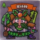 常緑神　極美品！！