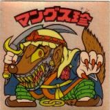 マングス珍　美品！