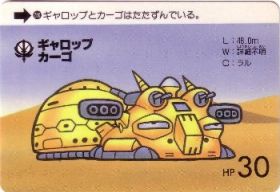 280 ギャロップ、カーゴ　極美品！！