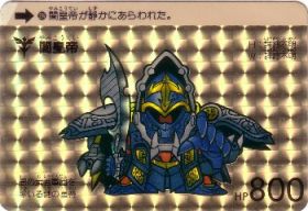 294 闇皇帝（プリズムカード）