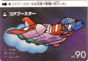305 コアブースター　美品！