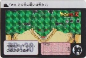335 神龍（プリズムカード）1991年　美品！