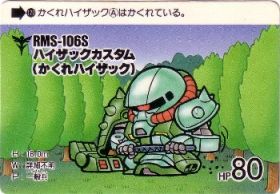 120 ハイザックカスタム（かくれハイザック）　