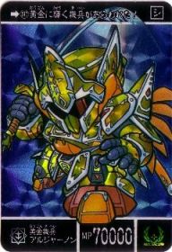 397 黄金機兵アルジャーノン（プリズムカード）　極美品！！