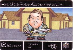 228 商人ペルガミノ　