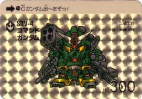251 コマンドガンダム（プリズムカード）　