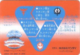 470 ラー グスタ カードダス ビックリマン販売と買取タイムボックス