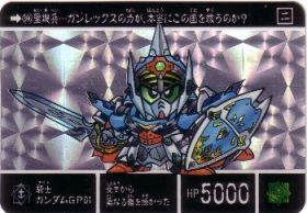 396 騎士ガンダムGP01（プリズムカード）　美品！