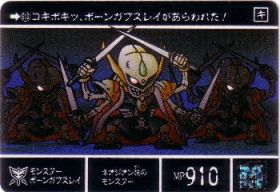 510 モンスターボーンガブスレイ　極美品！！