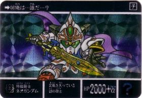 549 神秘騎士ネオガンダム（プリズムカード）　極美品！！