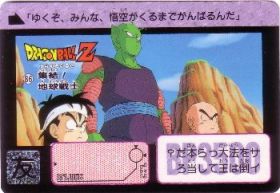 086 集結！地球戦士　美品！