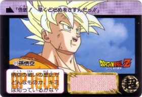 610 孫悟空　極美品！！