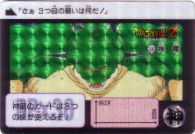 335 神龍（プリズムカード）1991年　