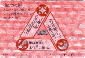 017 刃亜坐武、雑魚 カードダス・ビックリマン販売と買取タイムボックス