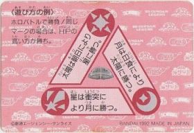352 頑駄無副将軍・武者荒烈駆主 カードダス・ビックリマン販売と買取 