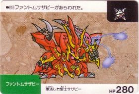 151 ファントムサザビー　美品！