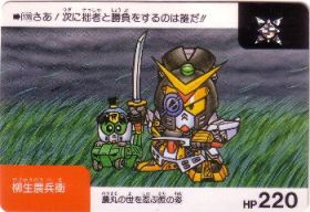 138 柳生農兵衛 美品！ カードダス・ビックリマン販売と買取タイムボックス