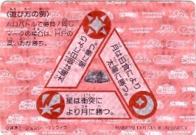 138 柳生農兵衛 美品！ カードダス・ビックリマン販売と買取タイムボックス