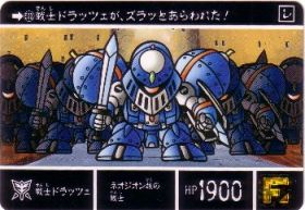 513 戦士ドラッツェ　極美品！！