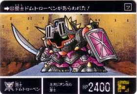 514 闘士ドムトローペン　極美品！！