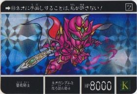 613 薔薇騎士（プリズムカード）　美品！
