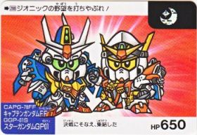 2 キャプテンガンダムff スターガンダムgp01 極美品 カードダス ビックリマン販売と買取タイムボックス