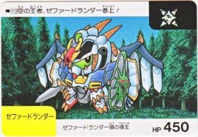 113 ゼファードランダー　美品！
