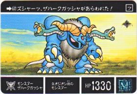 647 モンスターザハークガッシャ　美品！