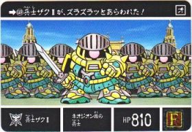 649 兵士ザクII　極美品！！