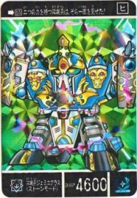 759 双機兵ジェミニクラス（ストーンモード）（プリズムカード）　美品！