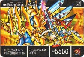 941 プラズマドラグーン・聖竜騎士ゼロガンダム（プリズムカード）　極美品！！