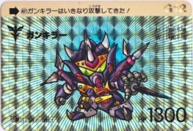461 ガンキラー（プリズムカード）　美品！