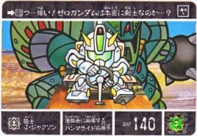 719 騎士Ｊ・ジャクソン　極美品！！