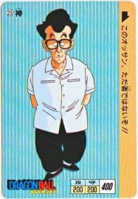 025 神（シェン）　