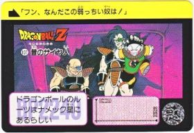 107 昔のサイヤ人 美品！ カードダス・ビックリマン販売と買取タイム 