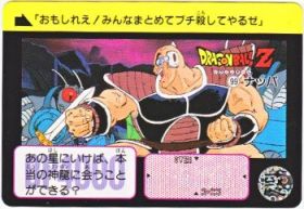 099 ナッパ　美品！