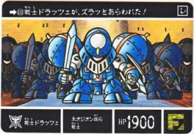 513 戦士ドラッツェ　極美品！！