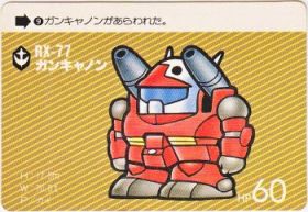 9 ガンキャノン　