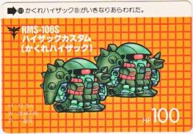 121 ハイザックカスタム（かくれハイザック）　極美品！！