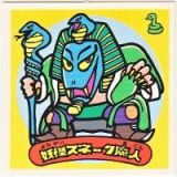 妖怪スネーク魔人　美品！