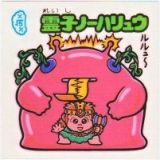 霊子ノーハリュウ　美品！