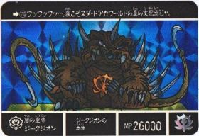 170 闇の皇帝ジークジオン（プリズムカード）　美品！