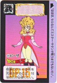 555 ピーザ　美品！