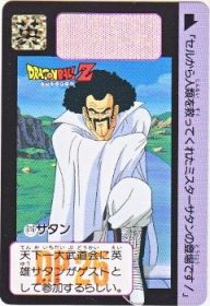 616 サタン　美品！