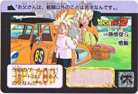 568 孫悟空＆悟飯　極美品！！