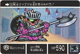 110 戦士リックドム?　