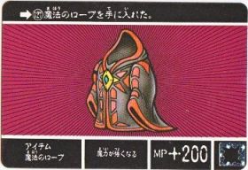 127 アイテム魔法のローブ　