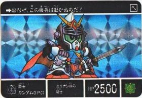 354 騎士ガンダムGP01（プリズムカード）　美品！