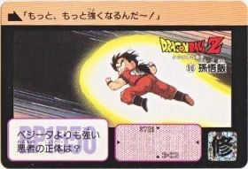 098 孫悟飯　美品！